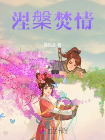 Nirvana Burning Love