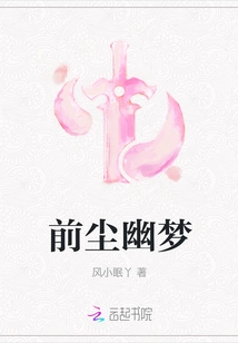 Dreams from the Past