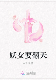 The Witch Wants to Overthrow the World