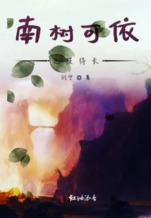 The Southern Tree Can Rely on Its Northern Branches to Grow