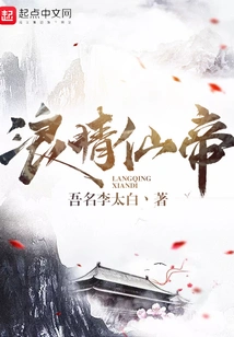 Romantic Immortal Emperor