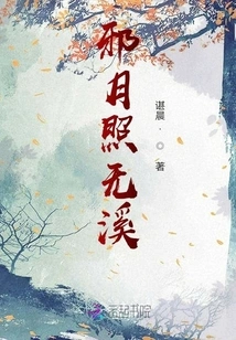 The Evil Moon Shines on No Stream