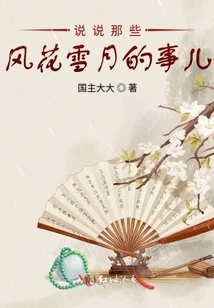 Talk About Those Romantic Things