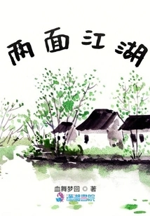 Two Sides of the World