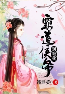 Overbearing Lord, Don't Pester Me