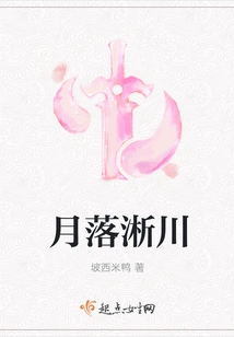 The Moon Sets in Xichuan