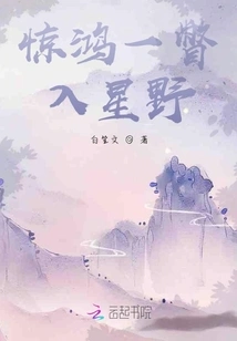 A Glimpse into the Stars