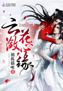 Yun Ling Hua Xin Yuan