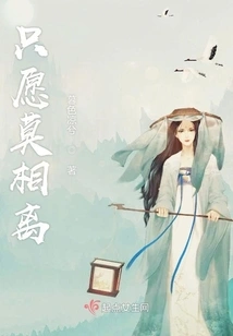 I Just Wish We Wouldn't Be Separated from Each Other