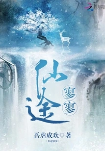 The Road to Immortality is Few and Far Between