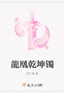 Dragon Phoenix Universe Bracelet