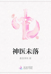 The Miracle Doctor Has Not yet Arrived