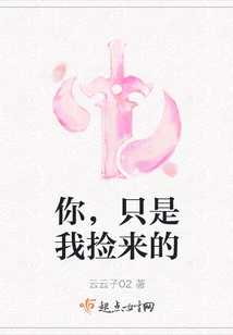 You, I Just Picked You Up