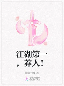 The First in the World, the Reckless Man!