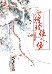 Apocalyptic Love: Amber Beauty Injured