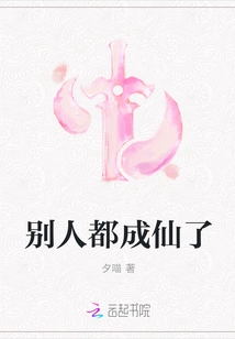 Others Have Become Immortals