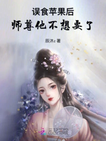 After Eating an Apple by Mistake, Master Doesn't Want it Anymore