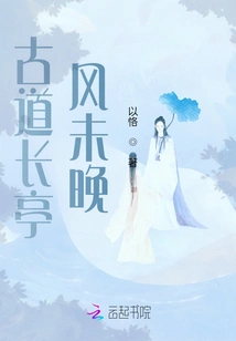 The Wind is Not Late in the Ancient Pavilion