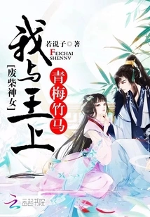 The Good-for-nothing Goddess: My Childhood Sweethearts with Your Majesty