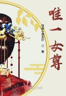 The Only Female Queen