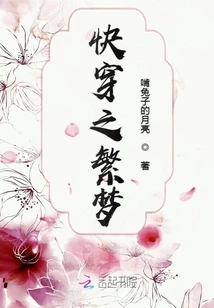 The Dream of Fast Travel