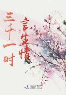 Three Thousand Words and Emotions