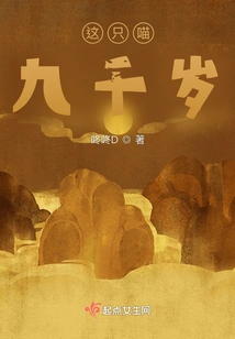 This Cat is Nine Thousand Years Old