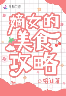 My Daughter's Food Guide