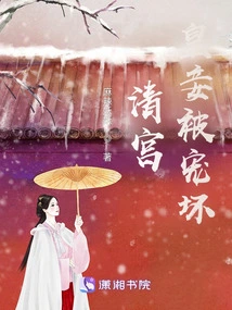 The Imperial Concubine of the Qing Dynasty Was Spoiled