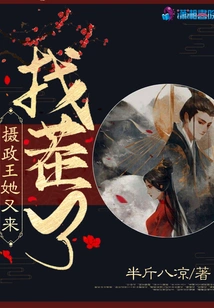 Prince Regent is Here to Cause Trouble Again