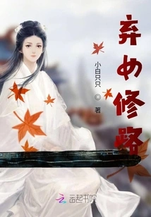 Abandoned Daughter to Build Road