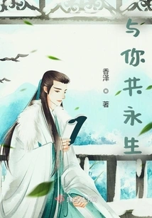 Eternal Life with You