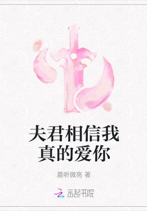 Husband, I Believe I Really Love You