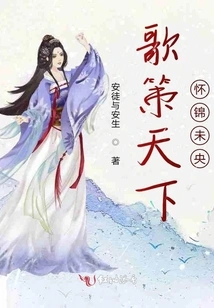 Song Ce Tian Xia Huai Jin Wei Young 1