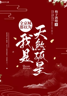 The Whole Capital Thought I Was a Lone Star from the Sky