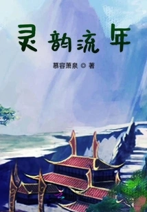 Aura of Fleeting Time