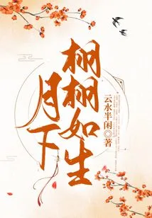 Lifelike under the Moon