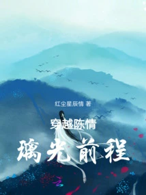 Traveling Through Love and Understanding, Looking Forward to the Future