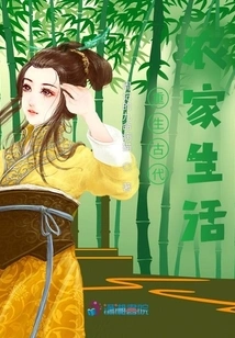 Rebirth of Ancient Farm Life