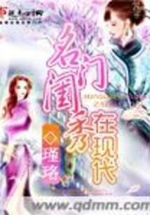 Famous Ladies in Modern Times