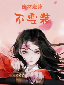 Don't Pretend to Be a Useless Demon Lord