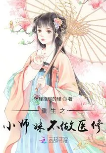 The Reborn Junior Sister Does Not Do Medical Training