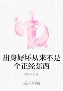 Good or Bad Family Background is Never a Serious Thing