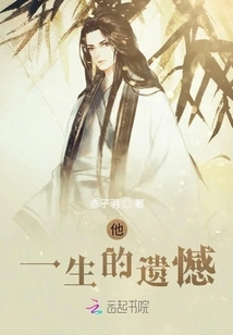 The Regret of His Life