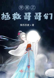 Time Travel: Saving Brothers