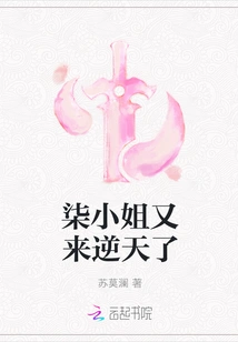 Miss Qi is Back Again