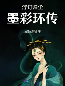 The Floating Lantern Returns to Dust: the Ink and Color Legend