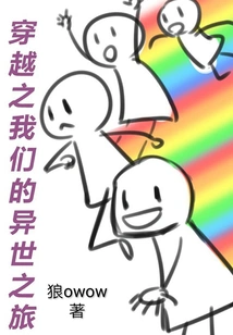 Our Journey Through Another World