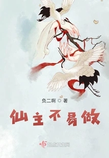 It's Not Easy to Be a Fairy Master