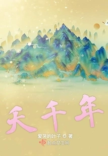 A Thousand Years Old